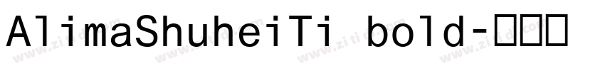 AlimaShuheiTi bold字体转换